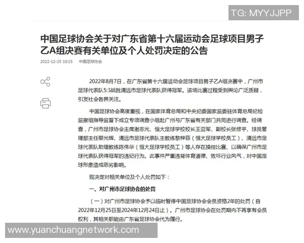 中国足球与香港足球的现状与未来发展探讨