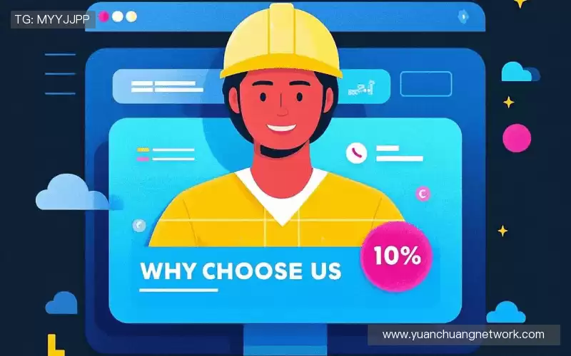 为什么选择我们?